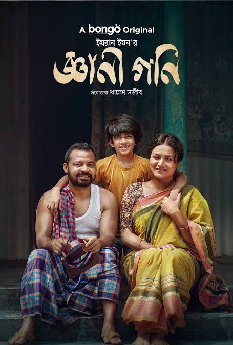 Gyani Goni (2024) Bengali Movie Original WEB-DL